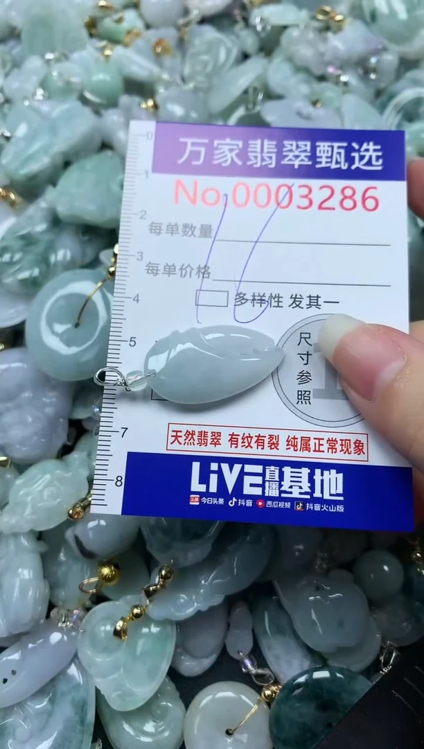 吊坠(不含链)未镶嵌翡翠3286
