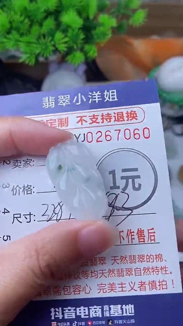 未镶嵌定制翡翠批量货多样性发其一/7060