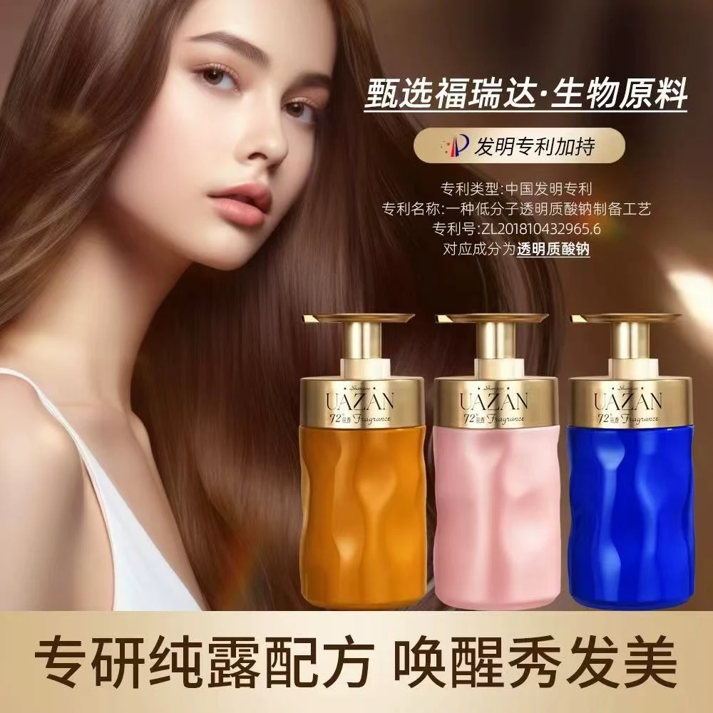 UAZAN优赞真我香氛蓬松修护洗发水系列