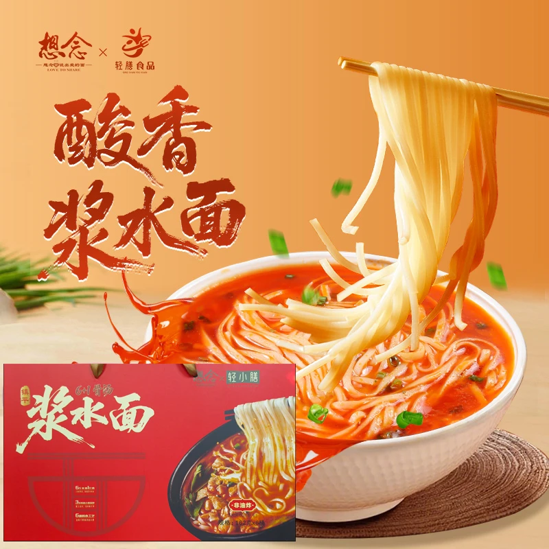 正宗镇平浆水面酸香劲道春游野炊钓鱼加班夜宵泡面礼盒非油炸