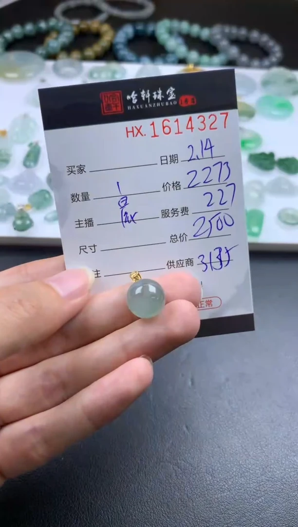 【闪购商品】翡翠挂件未镶嵌哈轩 挂件1