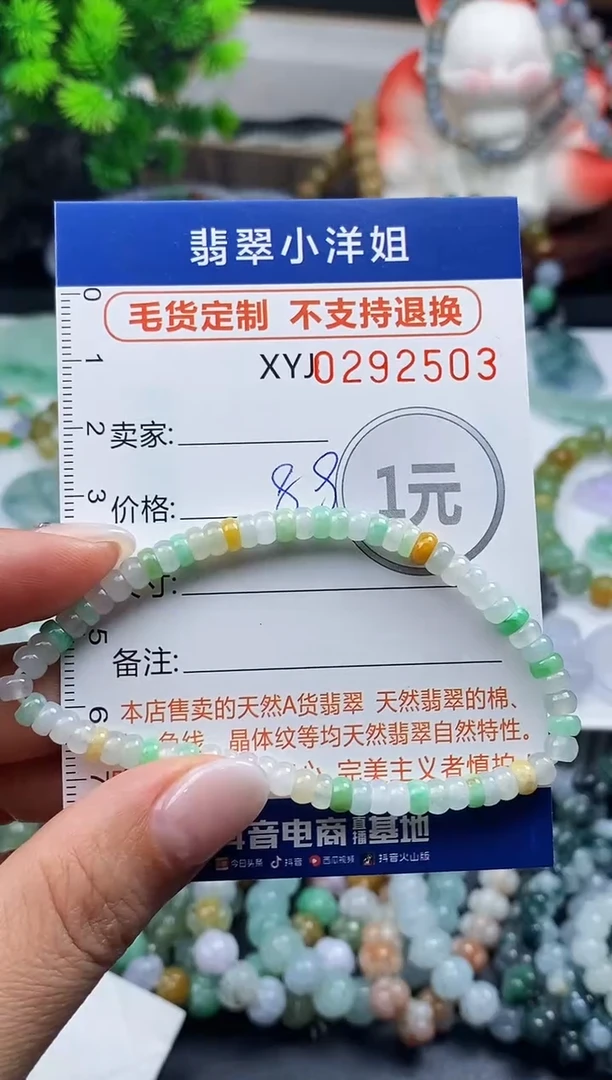 未镶嵌定制翡翠毛货商品 不退换/ 2503