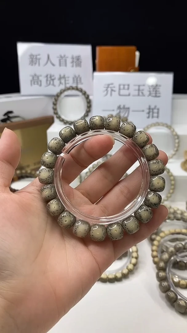 星月菩提手串186 11*10mm A14