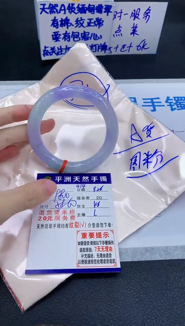 未镶嵌手镯翡翠A****s1