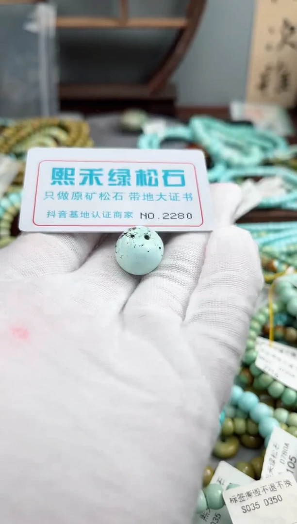 未镶嵌绿松石松石2280