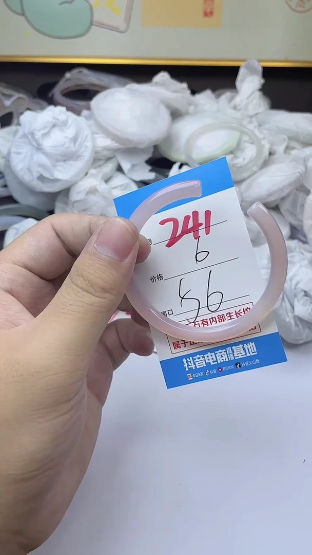 手镯玛瑙/玉髓未镶嵌241