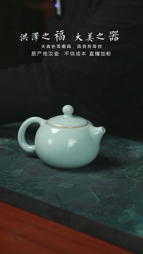 西施壶 倒烧 开片 一级品  230毫升