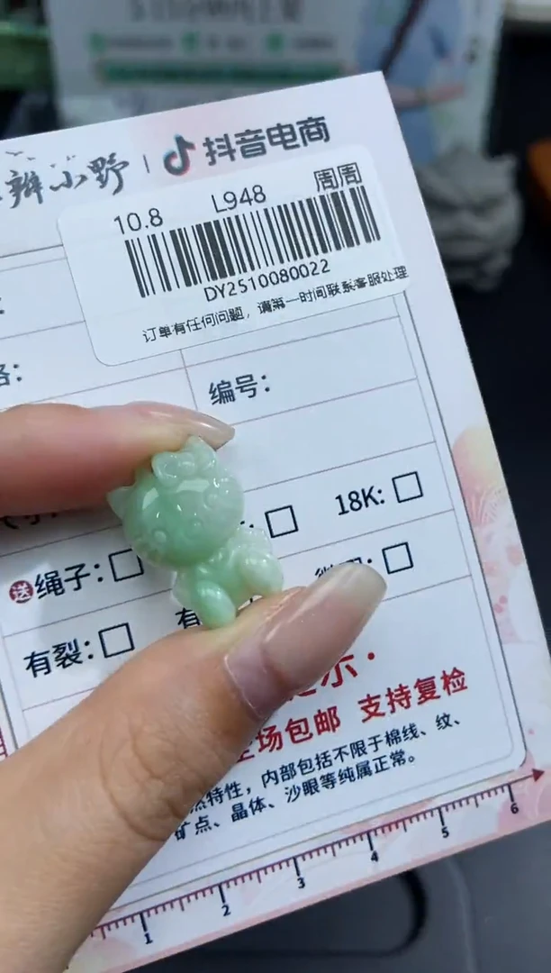 颈饰未镶嵌翡翠天然翡翠A货22