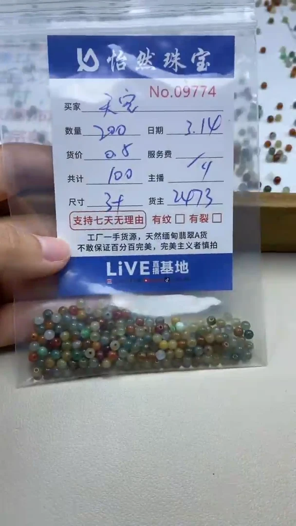 【闪购商品】未镶嵌翡翠手串单：9774