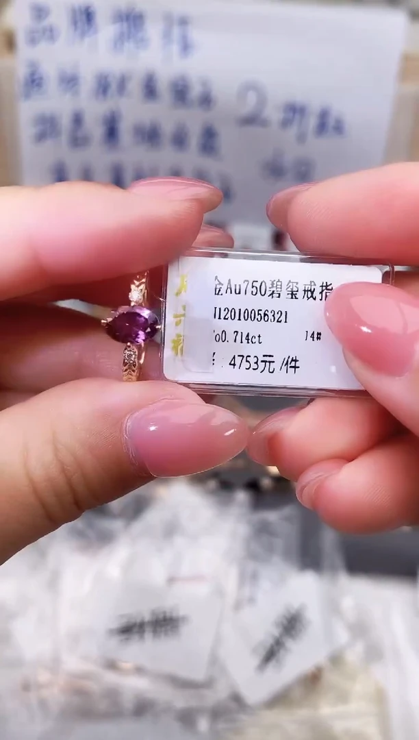 18K金镶嵌戒指碧玺--专柜--14