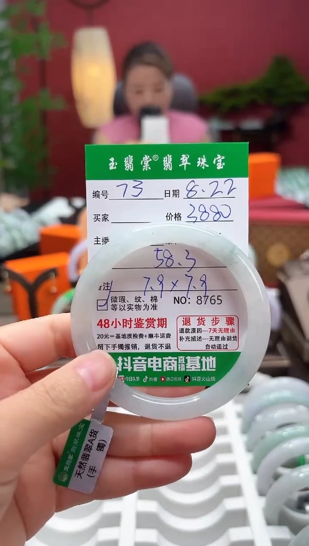 未镶嵌手镯翡翠翡翠73