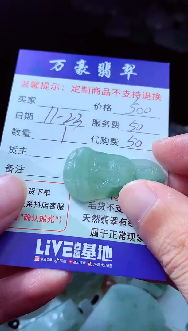 未镶嵌定制翡翠荷*?翡翠毛货定制