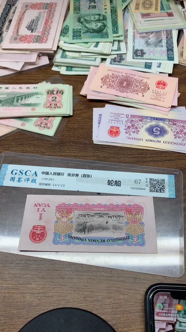第三版 拖拉机1元    单张