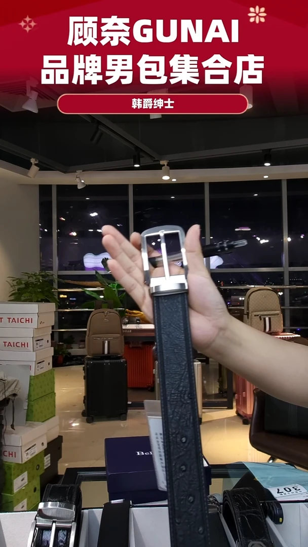 鸵鸟皮（革）韩爵绅士包包皮具307/长度130