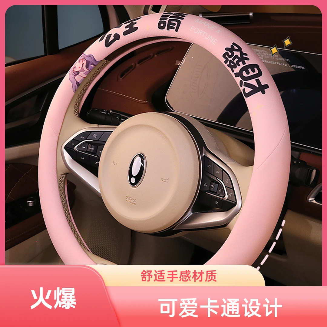新款方向盘套欧拉好猫专用四季通用保护套装饰把套防滑耐磨女生款