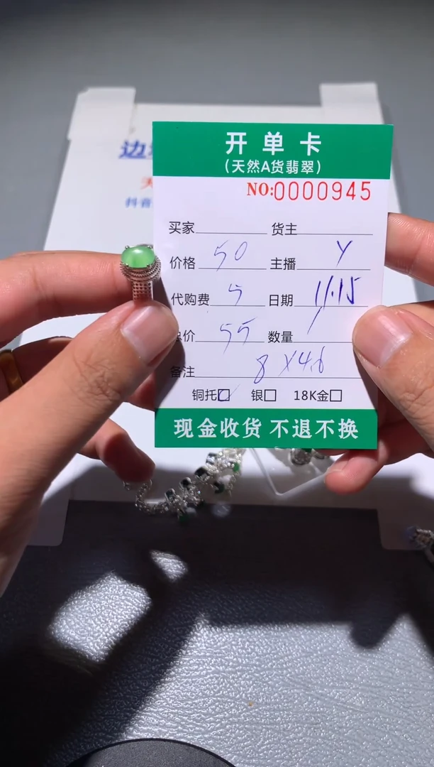 未镶嵌戒指翡翠东***棍天然翡翠