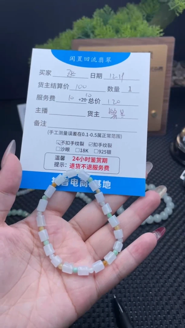 未镶嵌手串翡翠张手串