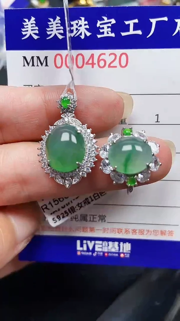 颈饰银S925镶嵌翡翠4620