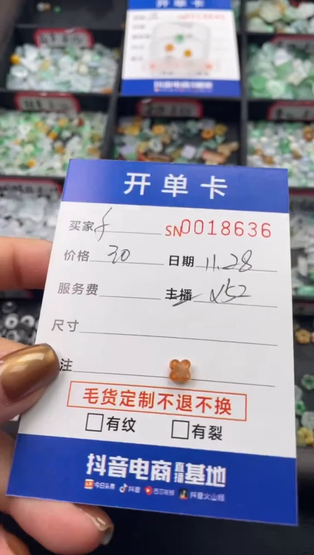 颈饰未镶嵌翡翠f****ˇ18636