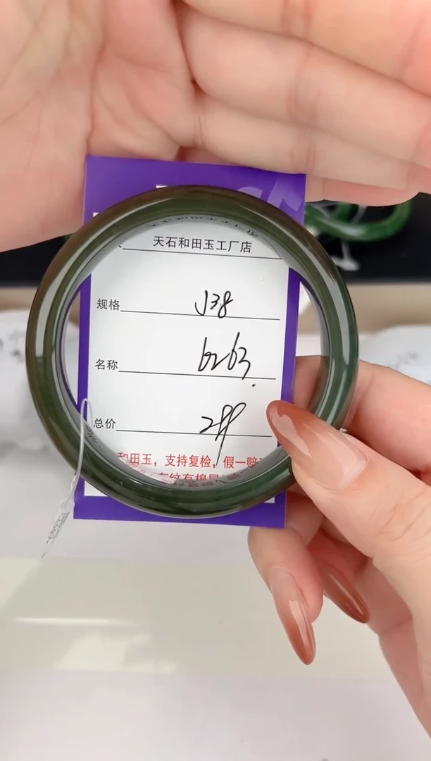 未镶嵌手镯和田玉38颜色微差无瑕疵