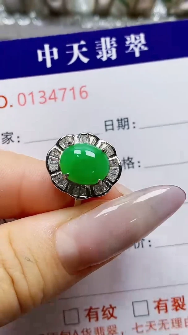 银S925镶嵌戒指翡翠4716