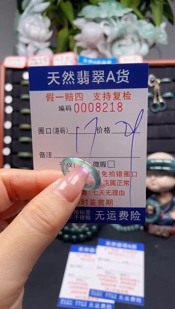 未镶嵌戒指翡翠17*8218