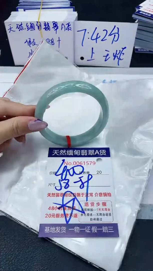 【闪购商品】翡翠手镯未镶嵌6666666666