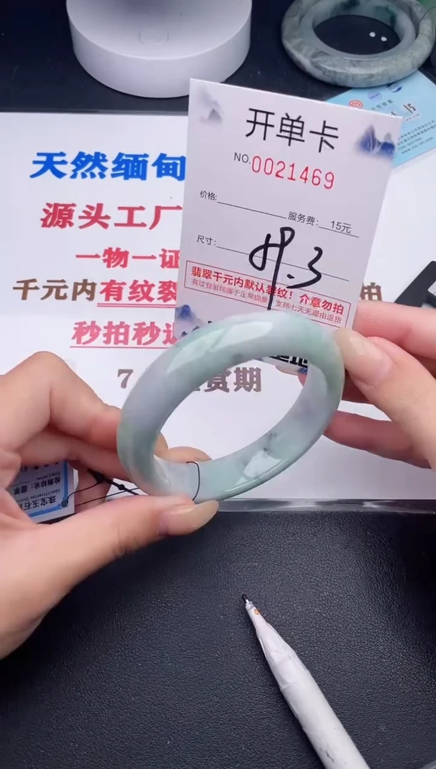未镶嵌手镯翡翠69