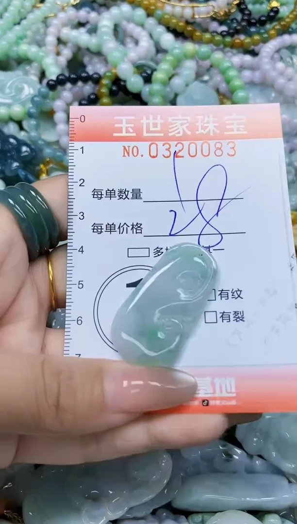 翡翠未镶嵌颈饰闪购0320083