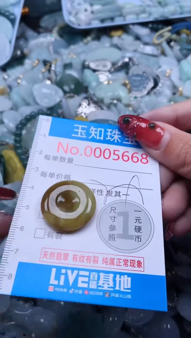 【闪购商品】翡翠吊坠(不含链)未镶嵌5668