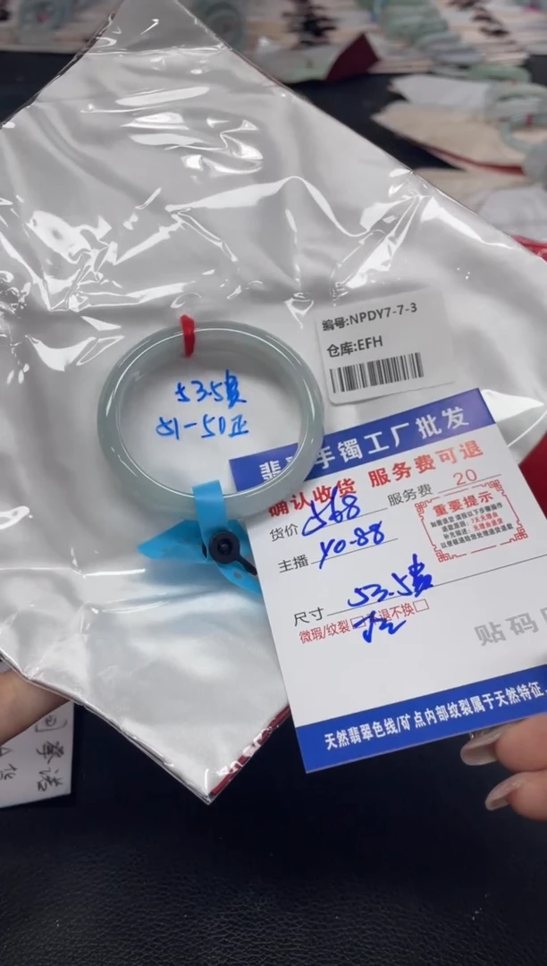 未镶嵌手镯翡翠杏*翡翠手镯