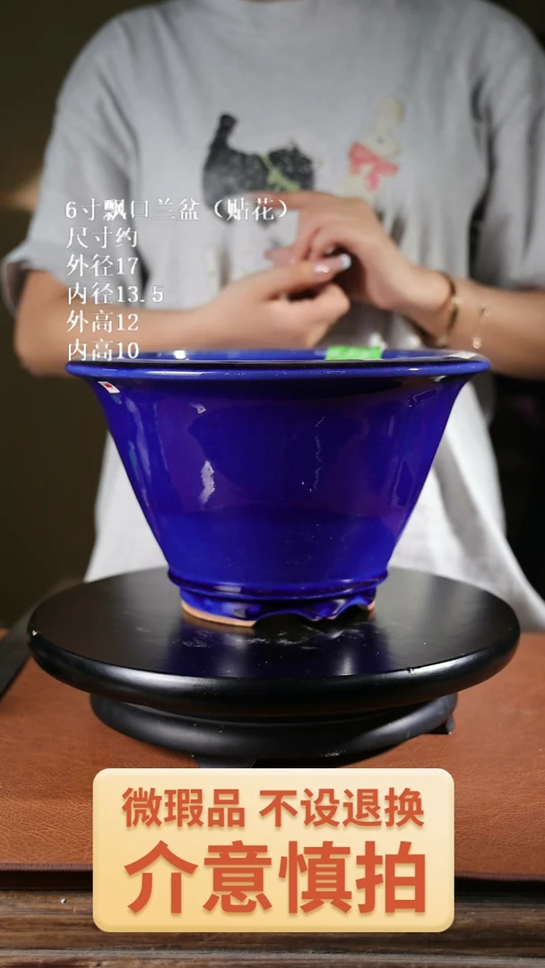 004     9.5寸高身斗笠盆