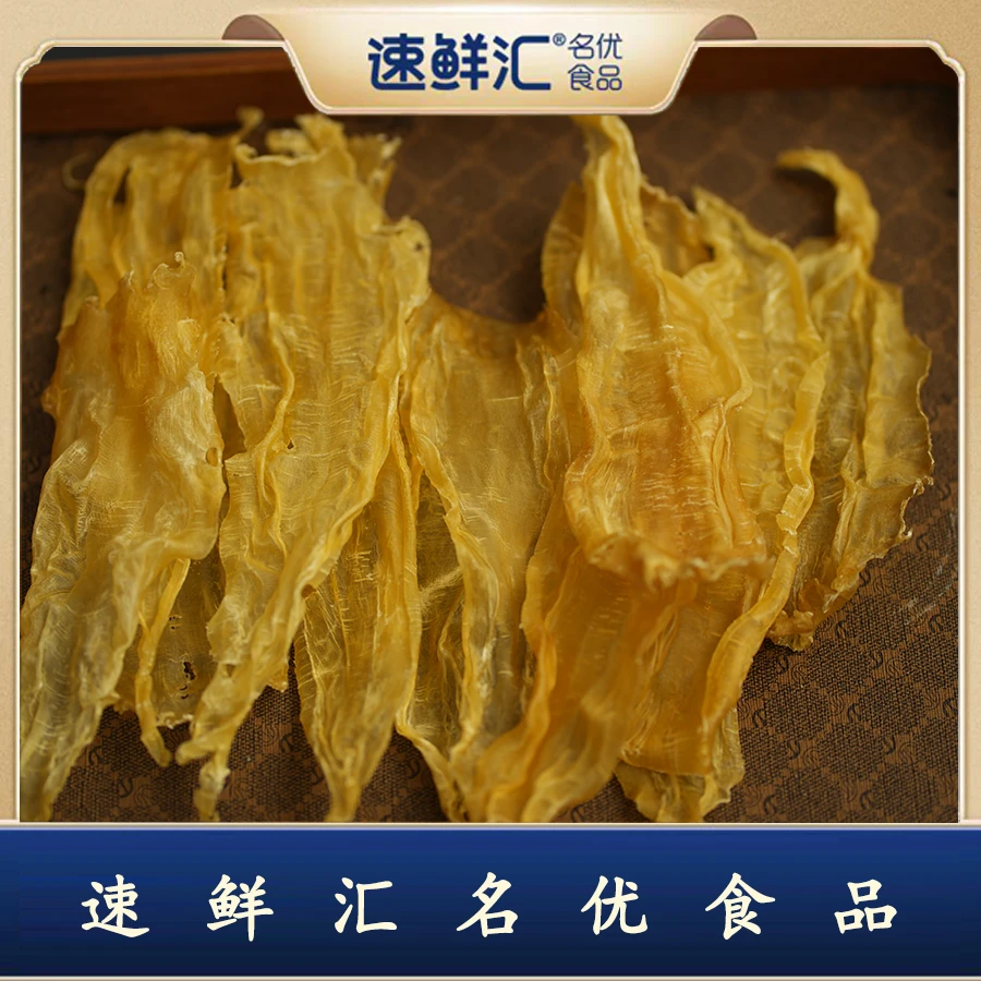 速鲜汇50头三捻公鱼胶250g干货