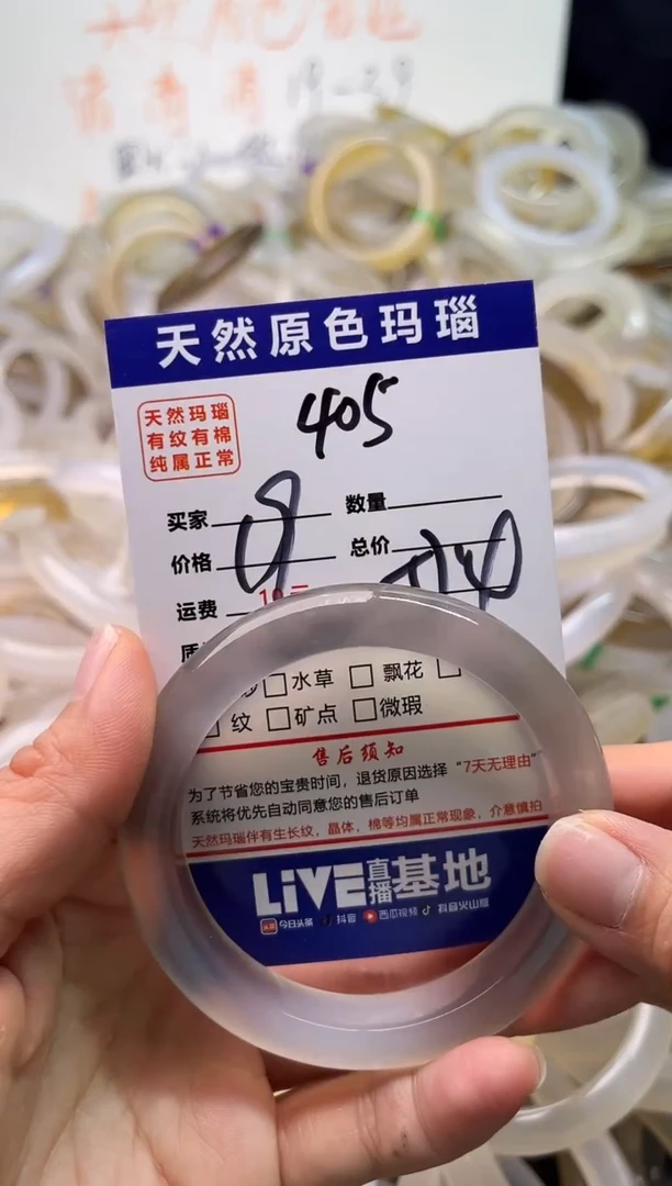 手镯玛瑙/玉髓未镶嵌405