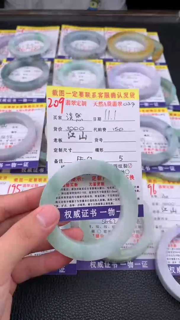 未镶嵌定制翡翠淡*209#手镯定制链接