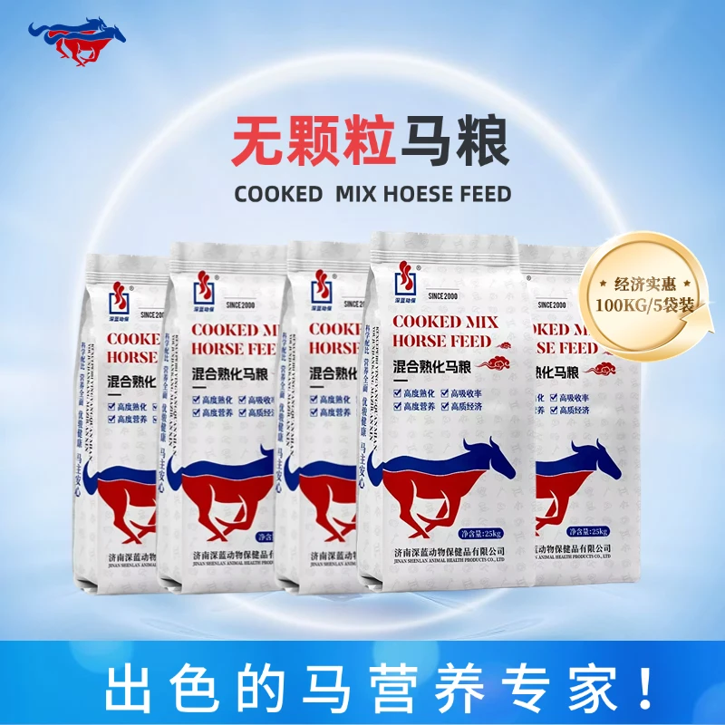 5袋装无颗粒马粮竞技型基础运动型混合熟化发酵