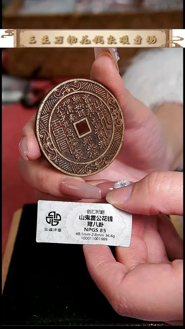 大*水编号388花钱(配脖挂）