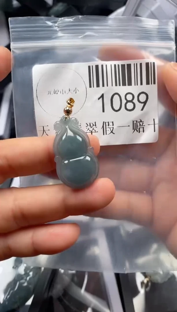 翡翠未镶嵌吊坠(不含链)1089