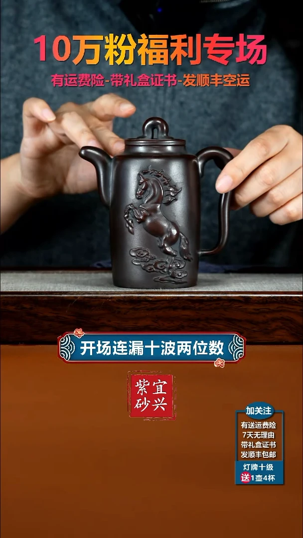 茶壶紫砂陈云铁血红砂马到成功汲直280CC