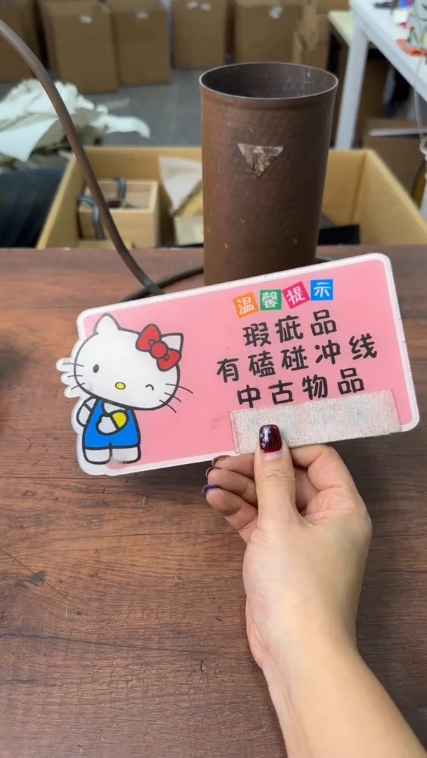 【闪购商品】人生若只如初见呀