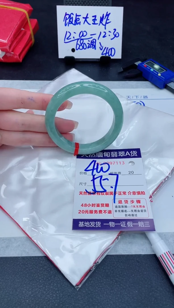 翡翠手镯未镶嵌400.000000