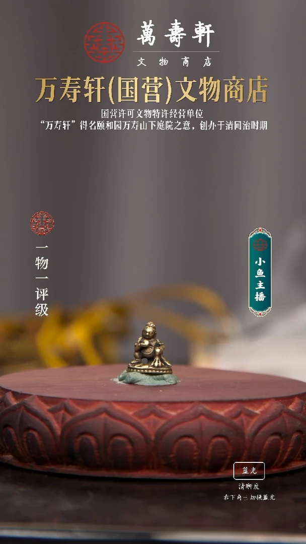 铜老*黑财神11111111