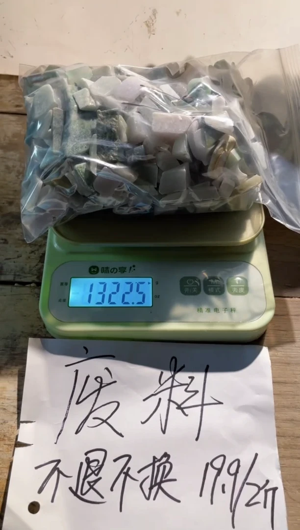 配石翡翠翡翠废料2斤不退换11