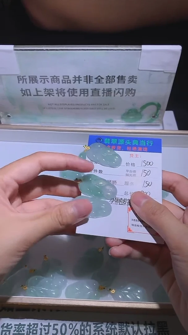18K金镶嵌定制翡翠-毛货-不退不换-多样性发货-发其一