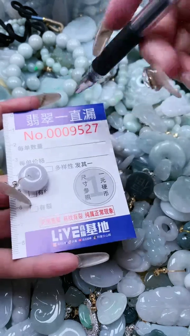 【闪购商品】翡翠吊坠(不含链)未镶嵌9527