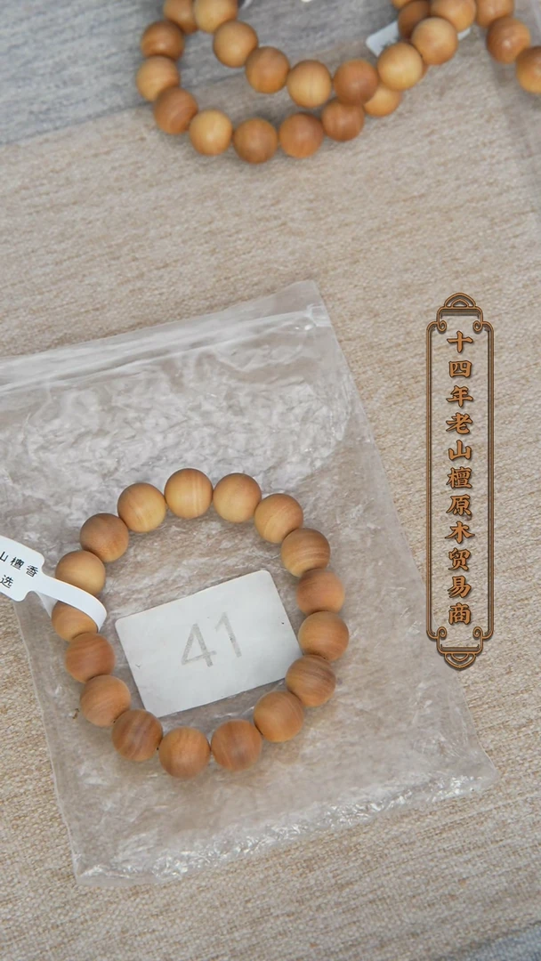 【闪购商品】檀香木手串/手链迈索尔黑横纹1.2单圈木质清甜韵 41