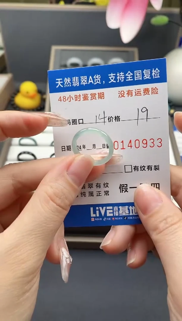 【闪购商品】翡翠戒指未镶嵌天然A货翡翠戒圈0933