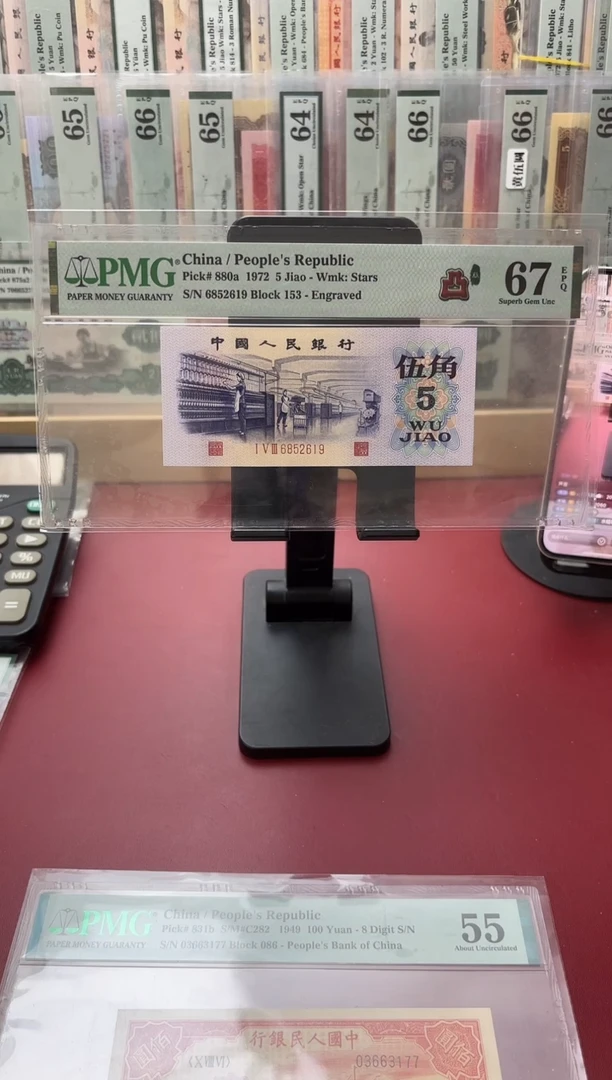 67分凸纺织153-6852619地
