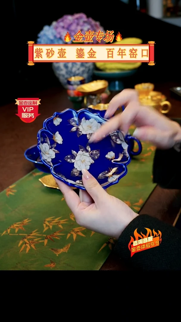 【宜景窑蓝宝王子系列】壶承