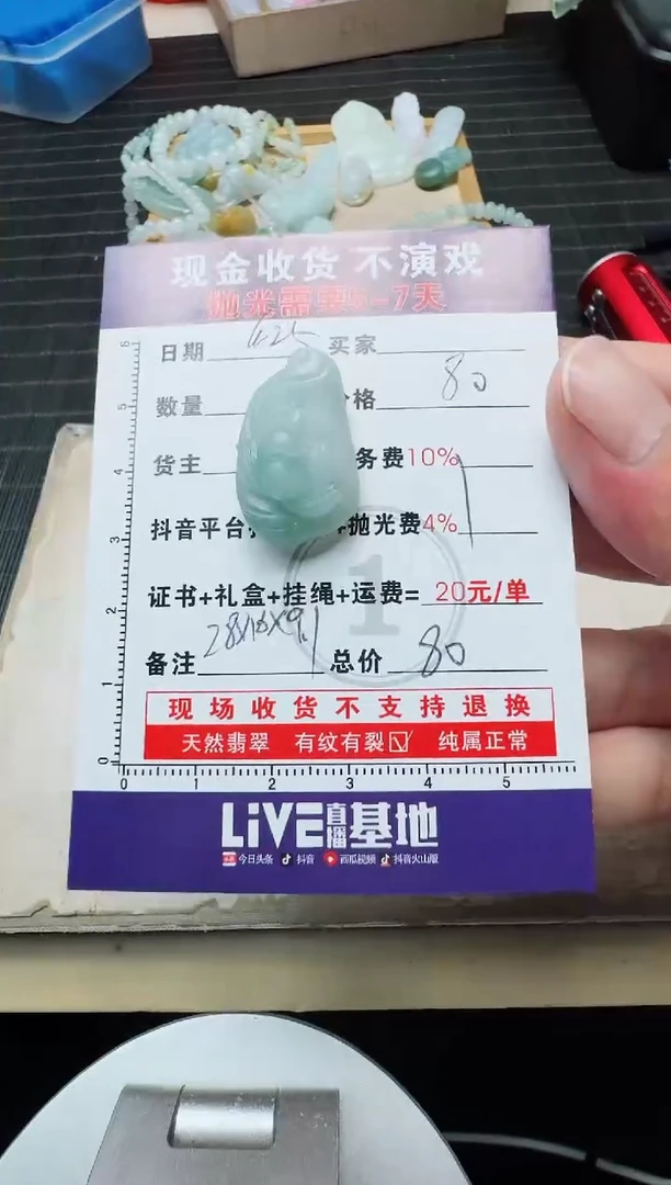 定制翡翠未镶嵌༺****༻0063180142